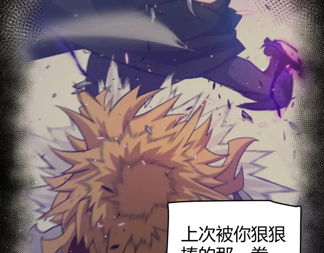 第251话 区区两人？！我的目标是整个公会！ 第145页