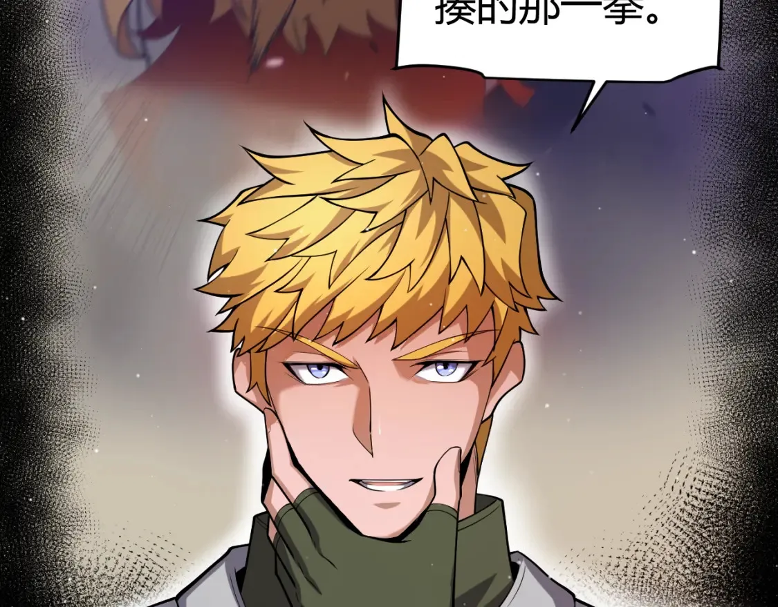 第251话 区区两人？！我的目标是整个公会！ 第146页