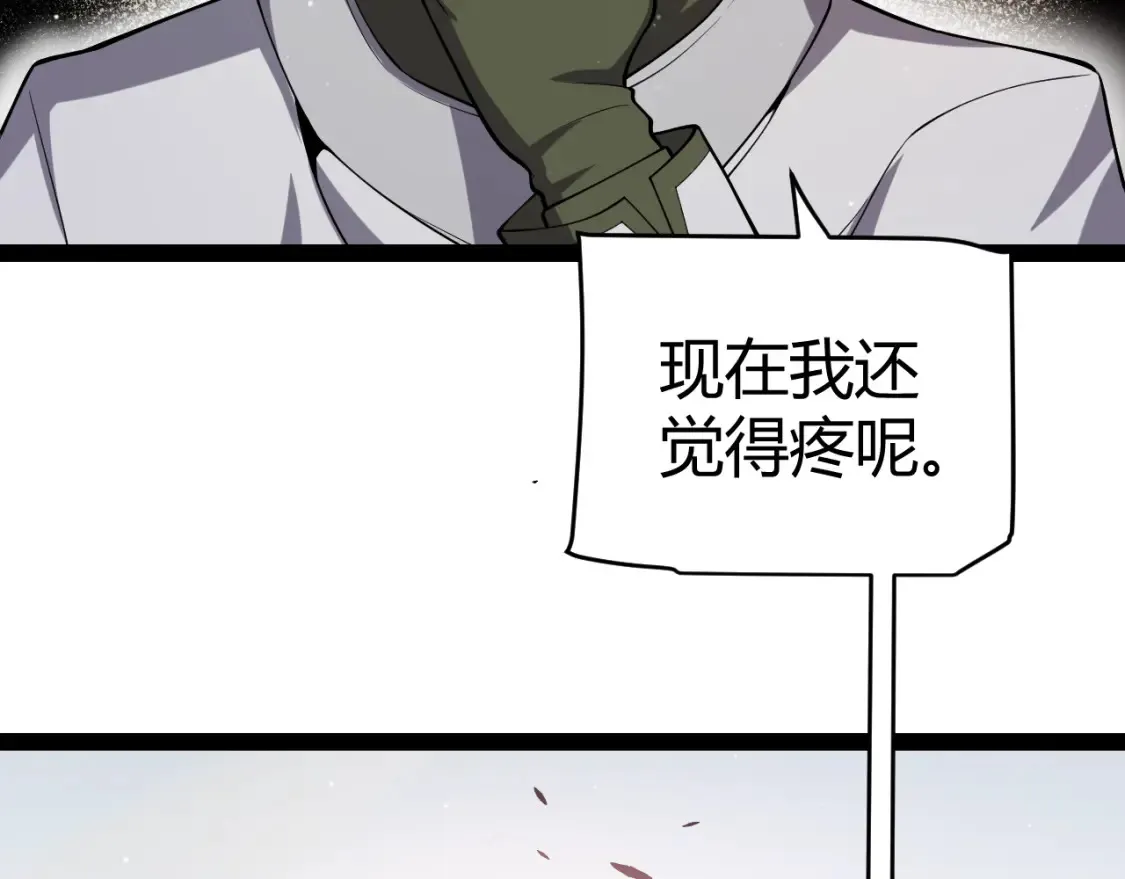 第251话 区区两人？！我的目标是整个公会！ 第147页
