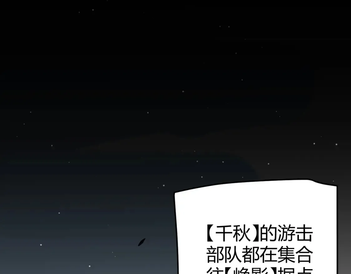 第251话 区区两人？！我的目标是整个公会！ 第150页