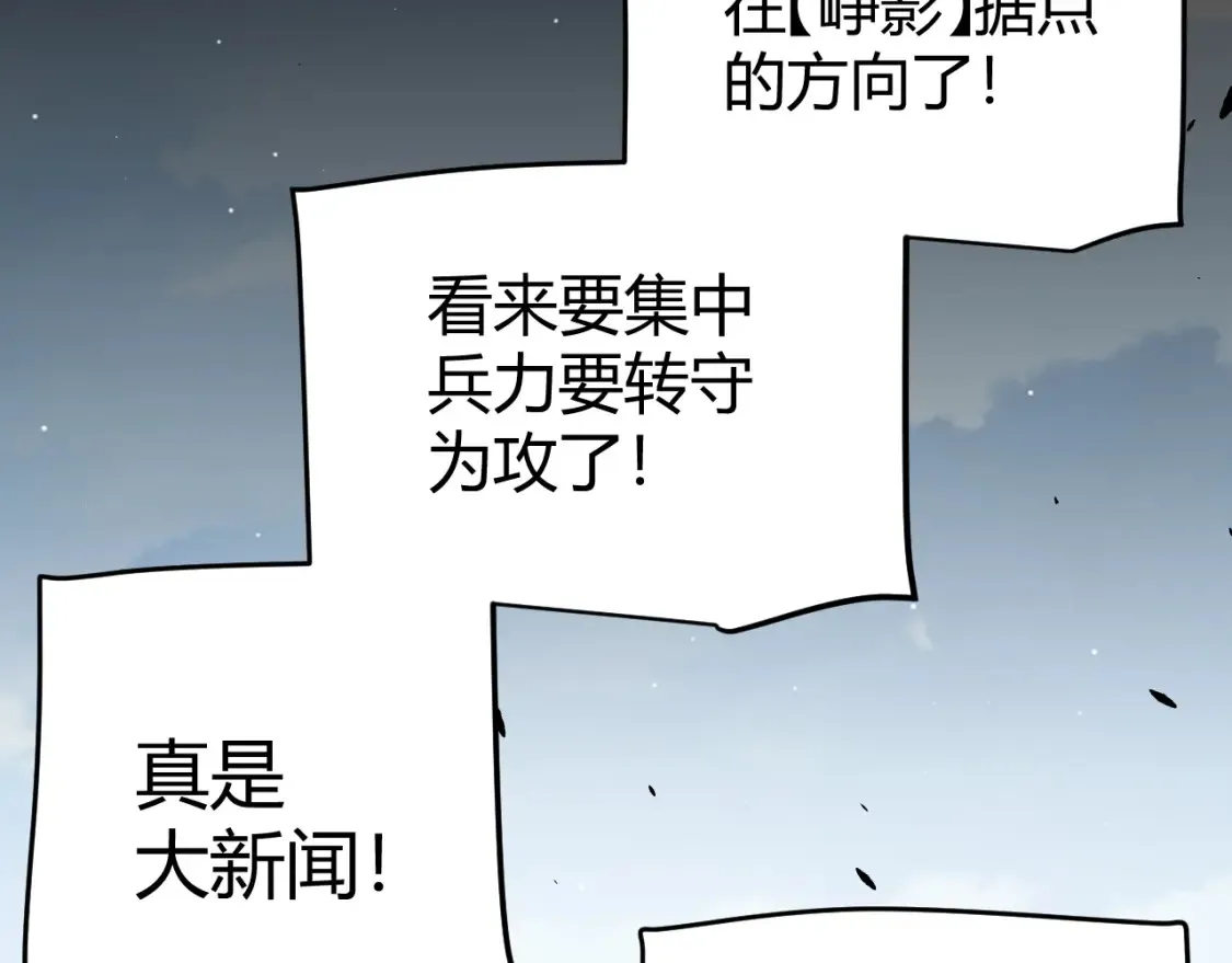 第251话 区区两人？！我的目标是整个公会！ 第151页