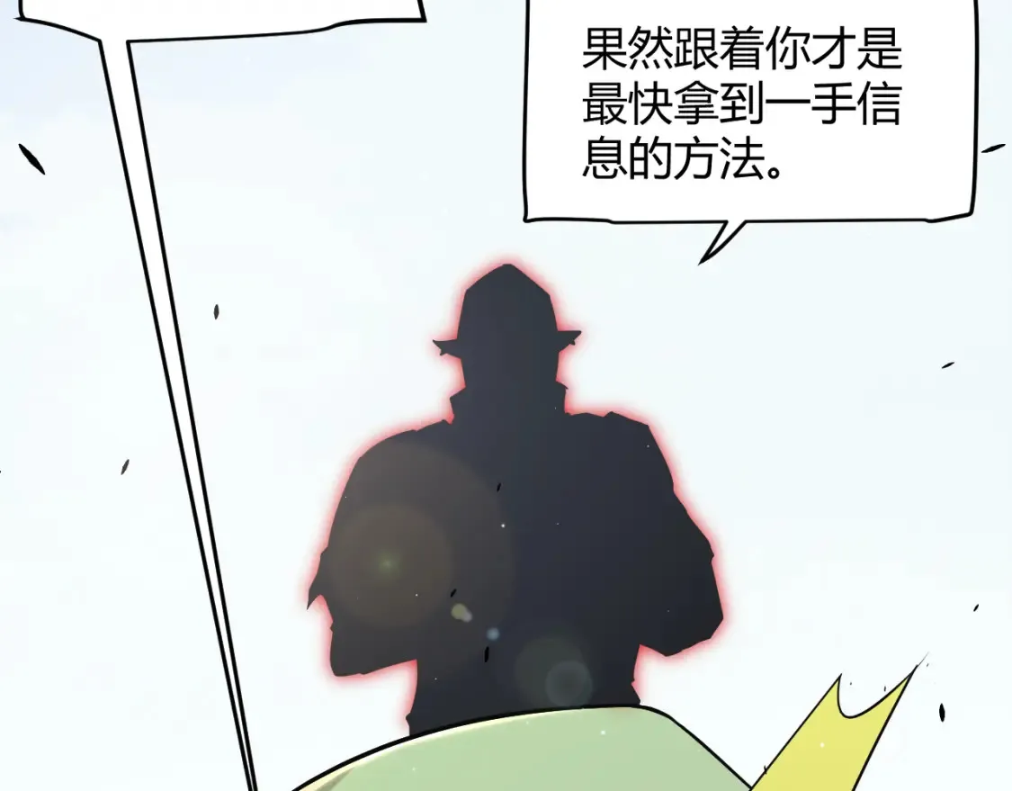 第251话 区区两人？！我的目标是整个公会！ 第152页