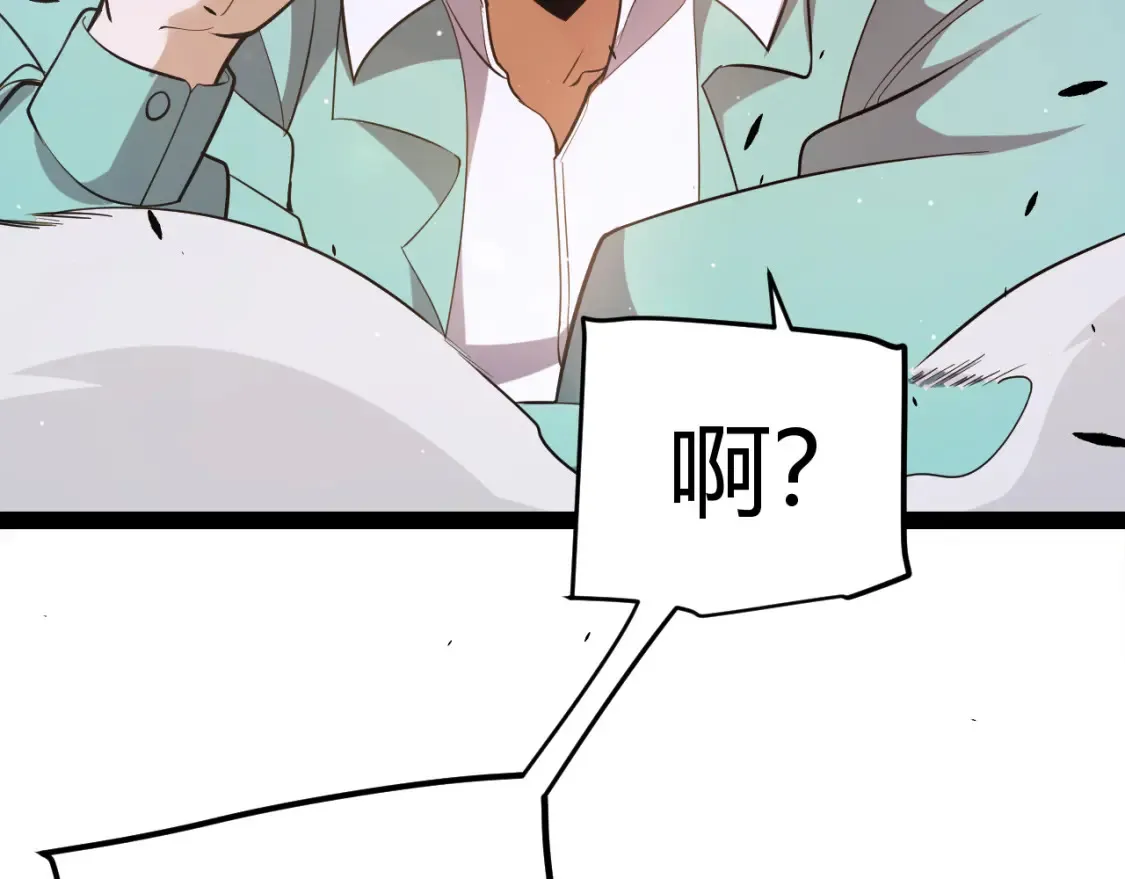 第251话 区区两人？！我的目标是整个公会！ 第154页