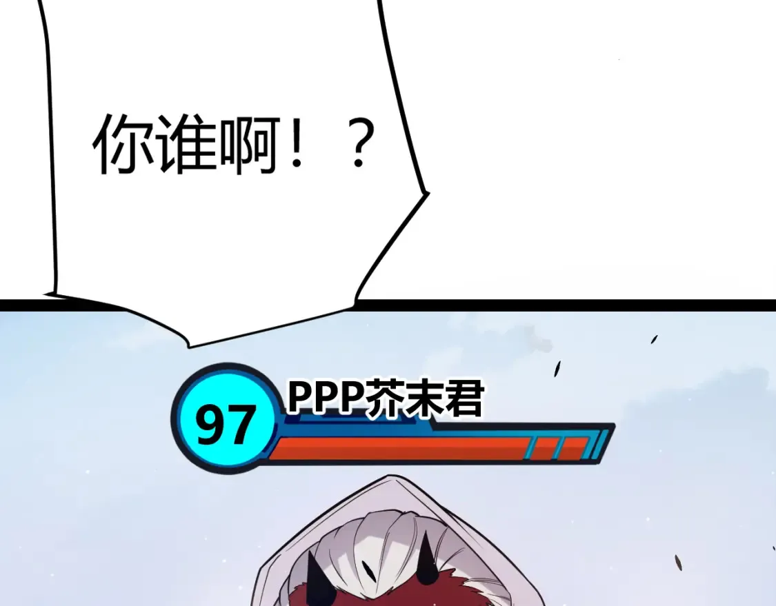 第251话 区区两人？！我的目标是整个公会！ 第155页