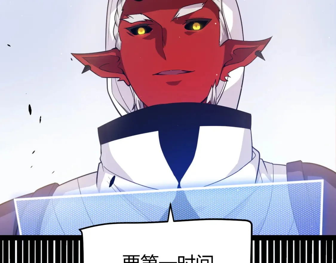 第251话 区区两人？！我的目标是整个公会！ 第156页