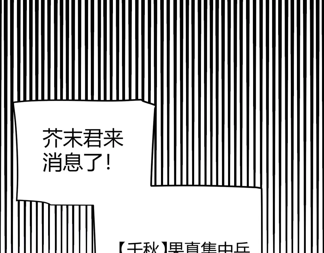 第251话 区区两人？！我的目标是整个公会！ 第158页