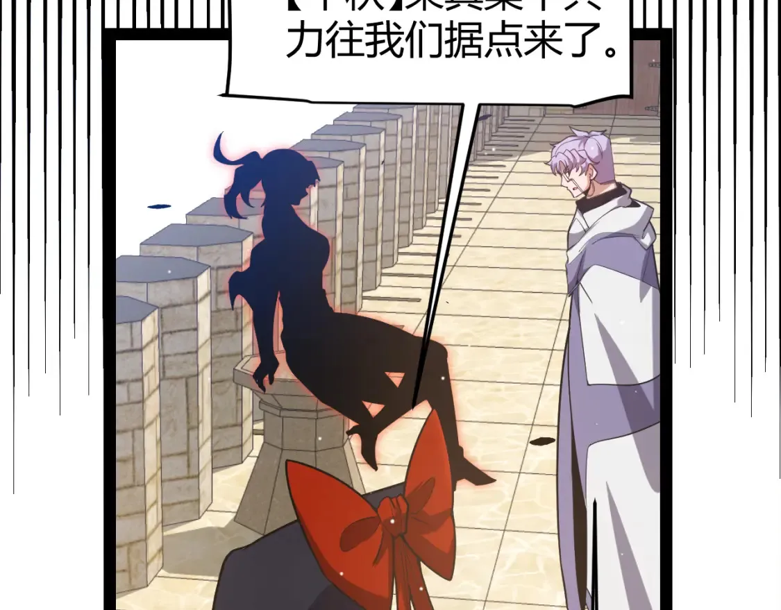 第251话 区区两人？！我的目标是整个公会！ 第159页