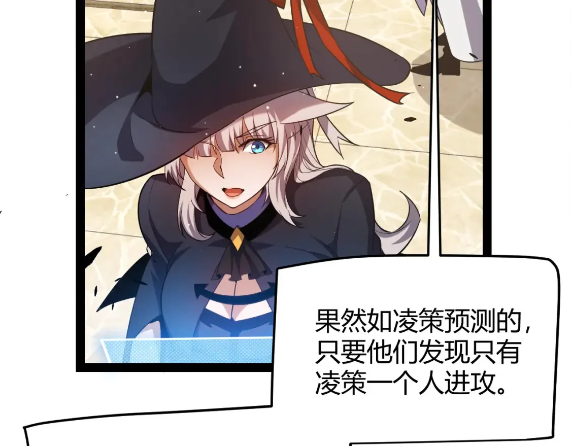 第251话 区区两人？！我的目标是整个公会！ 第160页