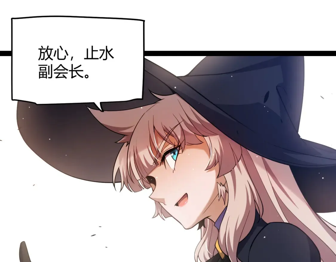 第251话 区区两人？！我的目标是整个公会！ 第162页