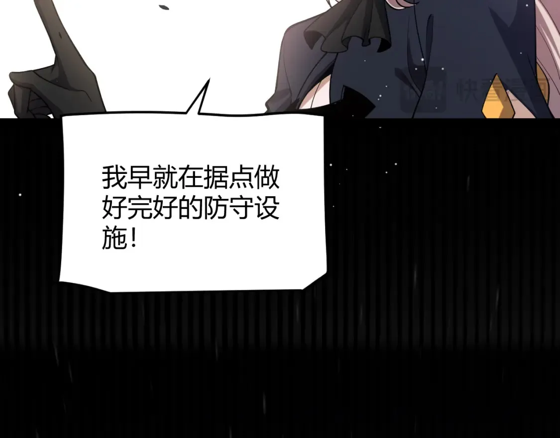 第251话 区区两人？！我的目标是整个公会！ 第163页