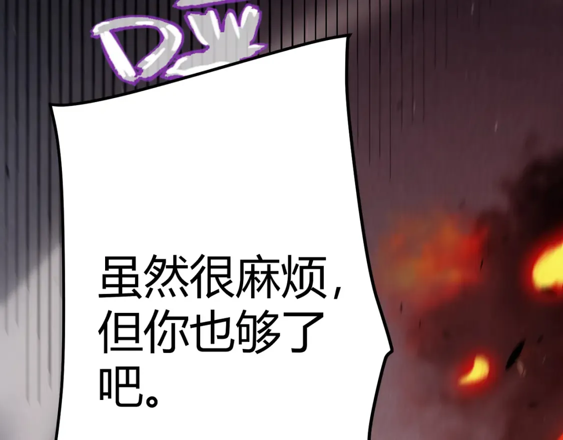 第251话 区区两人？！我的目标是整个公会！ 第165页