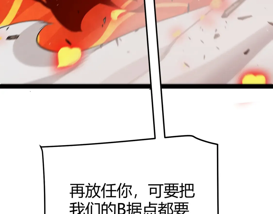 第251话 区区两人？！我的目标是整个公会！ 第168页