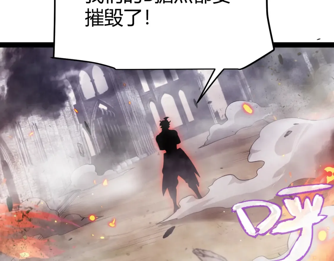 第251话 区区两人？！我的目标是整个公会！ 第169页