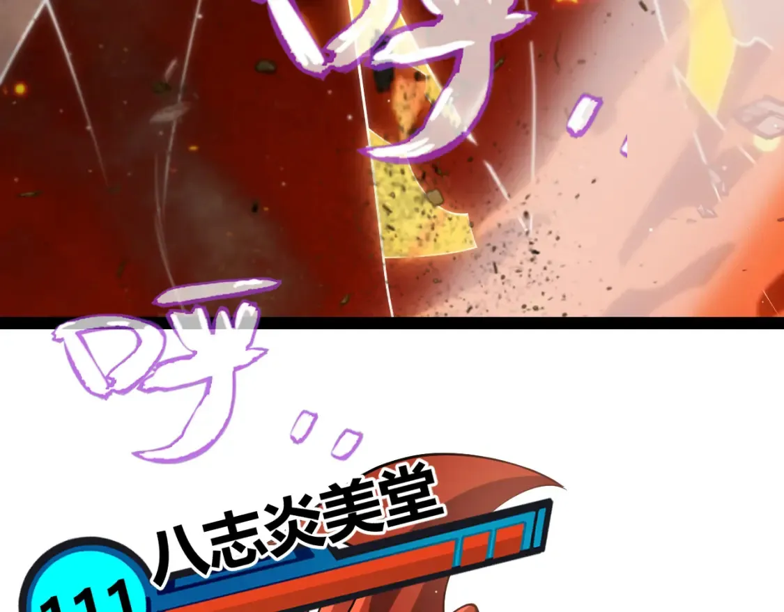 第251话 区区两人？！我的目标是整个公会！ 第172页