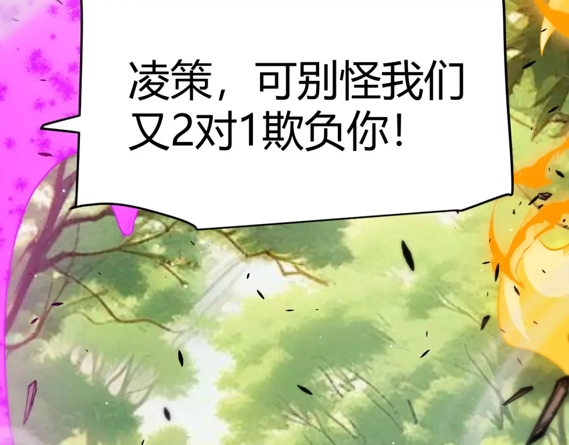 第251话 区区两人？！我的目标是整个公会！ 第177页