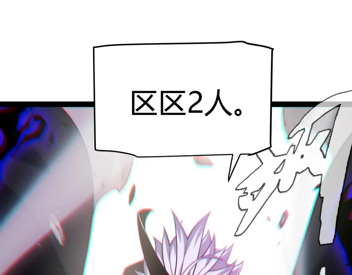 第251话 区区两人？！我的目标是整个公会！ 第180页