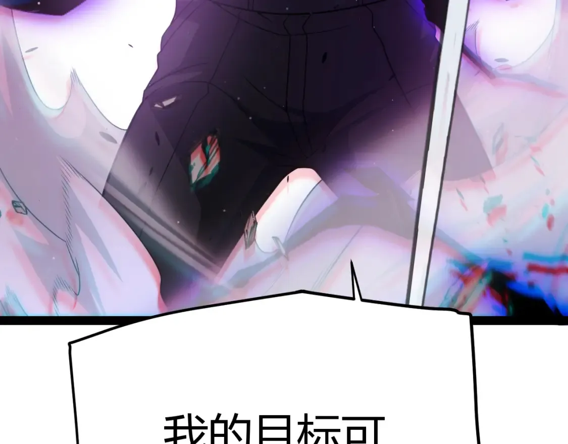 第251话 区区两人？！我的目标是整个公会！ 第182页