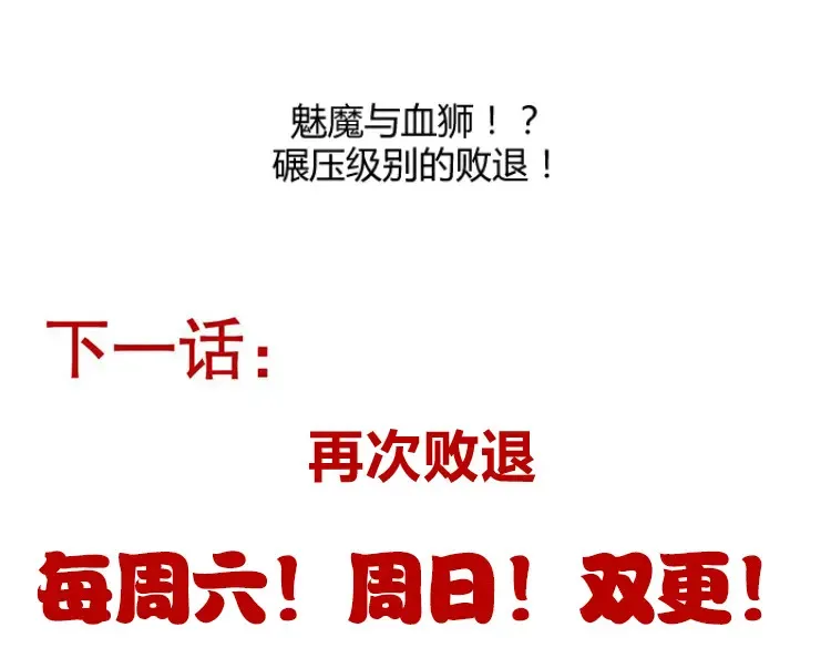 第251话 区区两人？！我的目标是整个公会！ 第185页