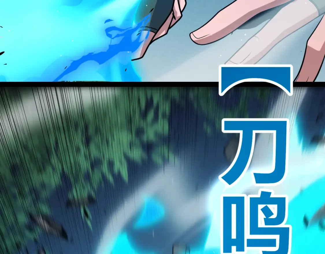第252话 碾压级别的败退！ 第9页