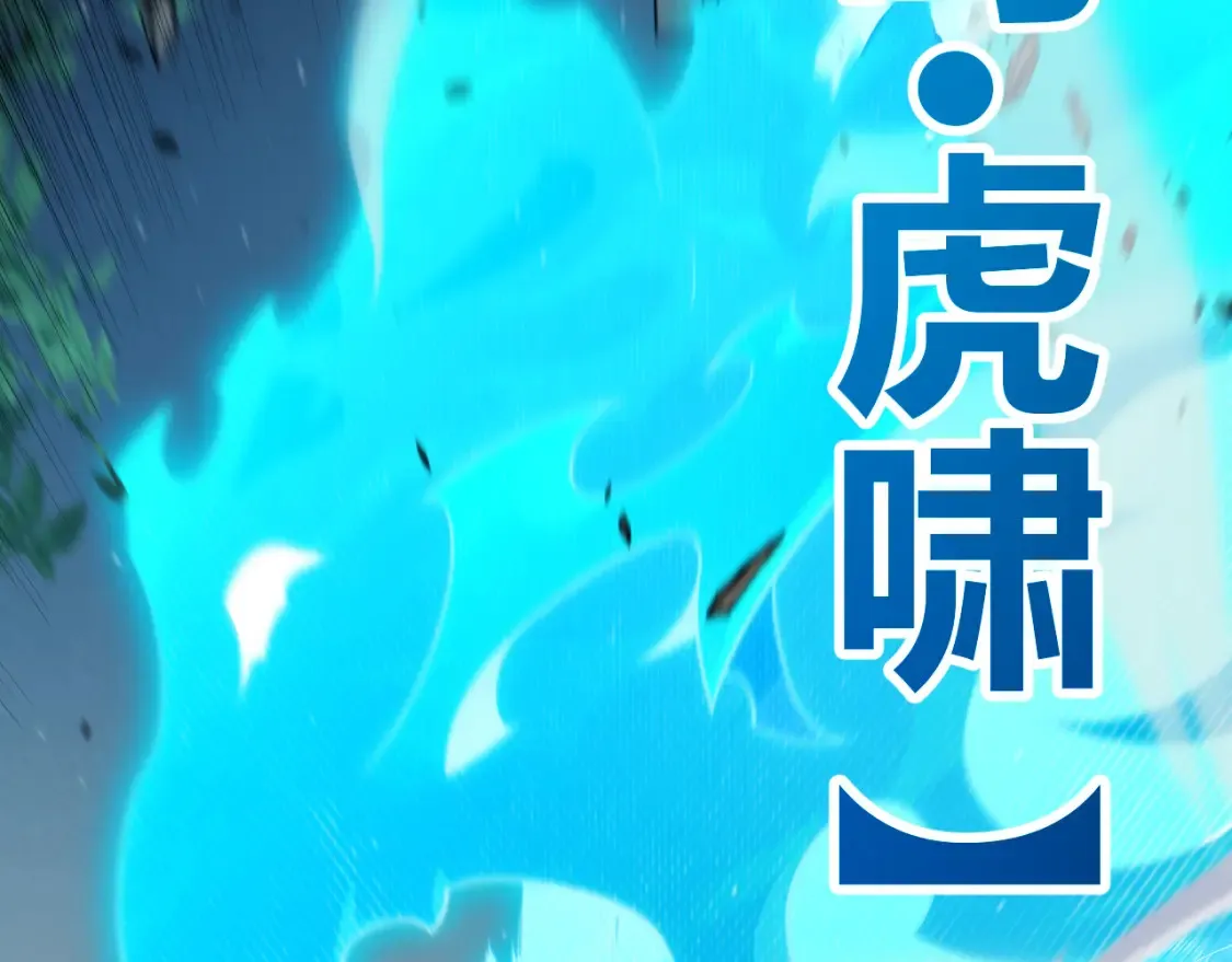 第252话 碾压级别的败退！ 第10页