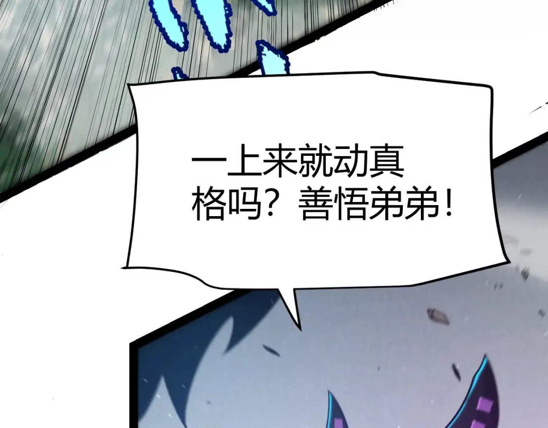 第252话 碾压级别的败退！ 第13页