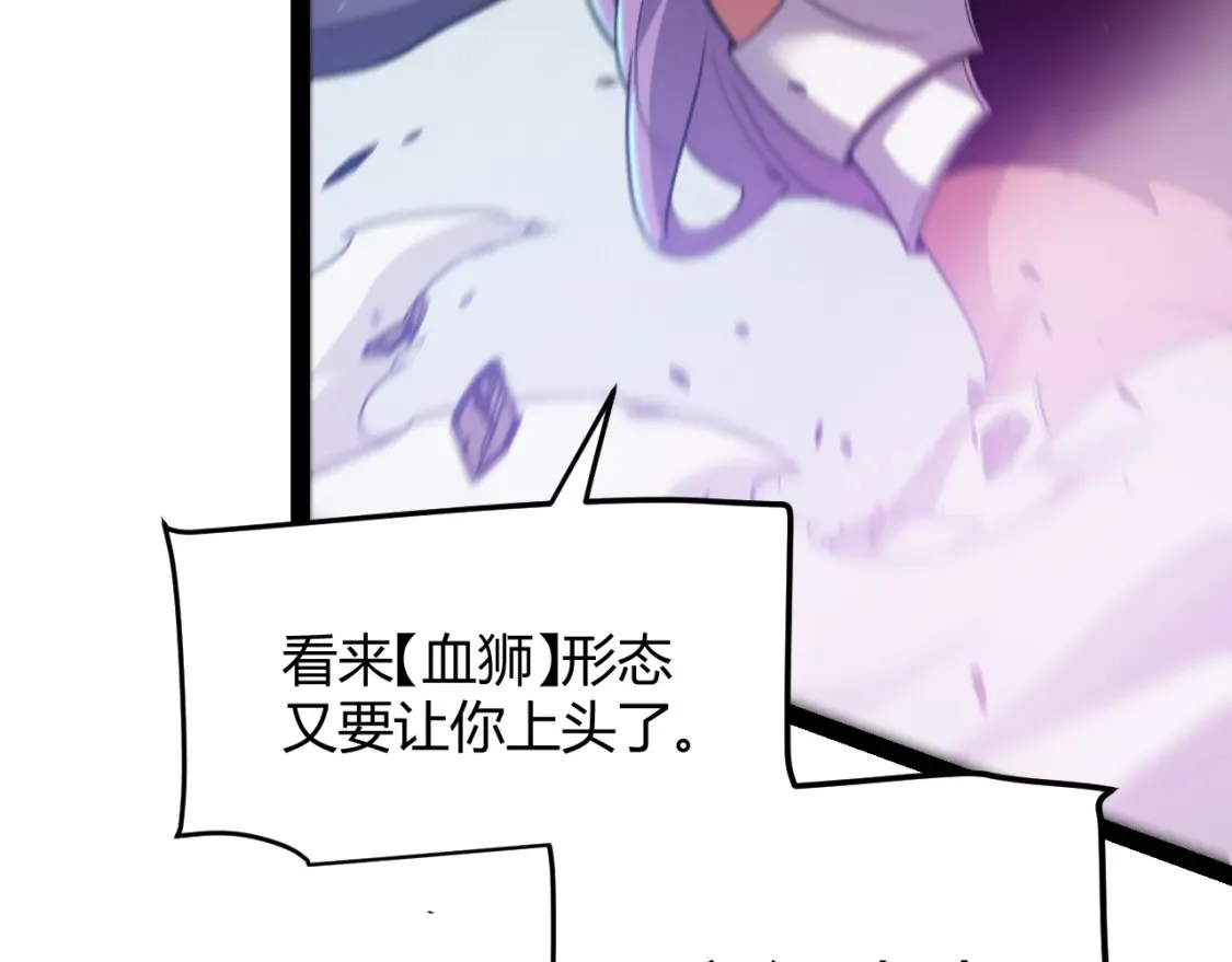第252话 碾压级别的败退！ 第15页