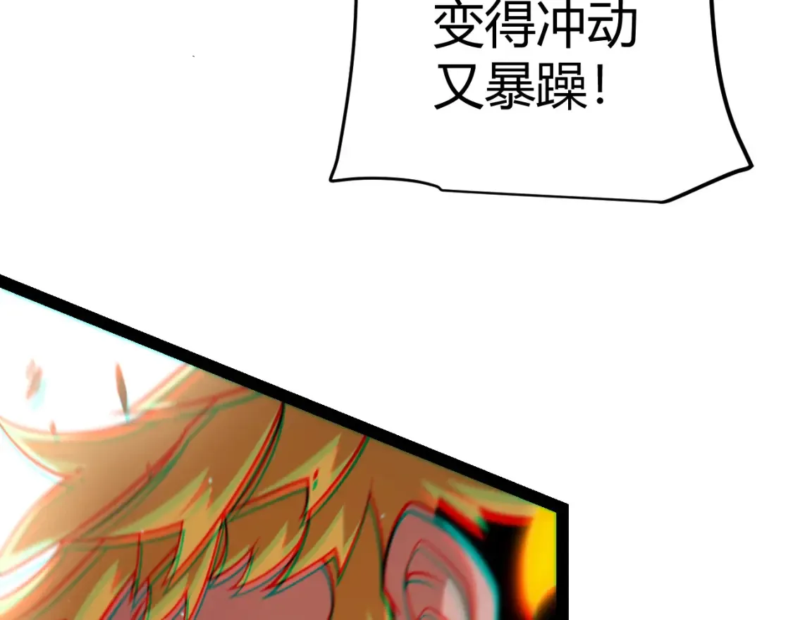 第252话 碾压级别的败退！ 第16页