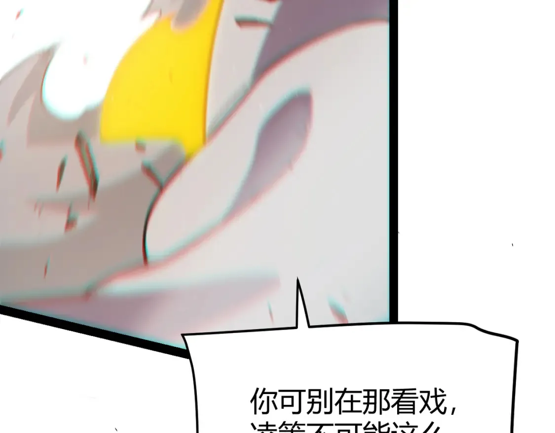 第252话 碾压级别的败退！ 第18页