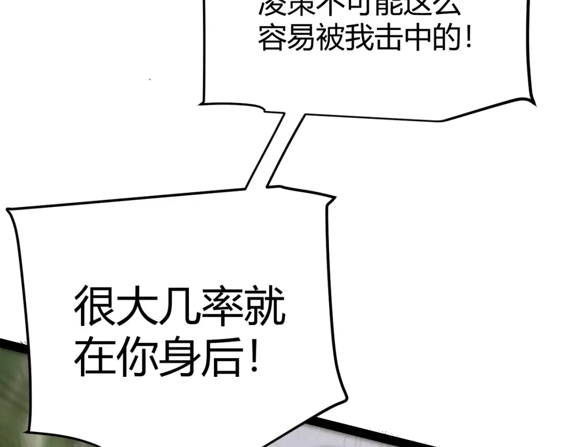 第252话 碾压级别的败退！ 第19页