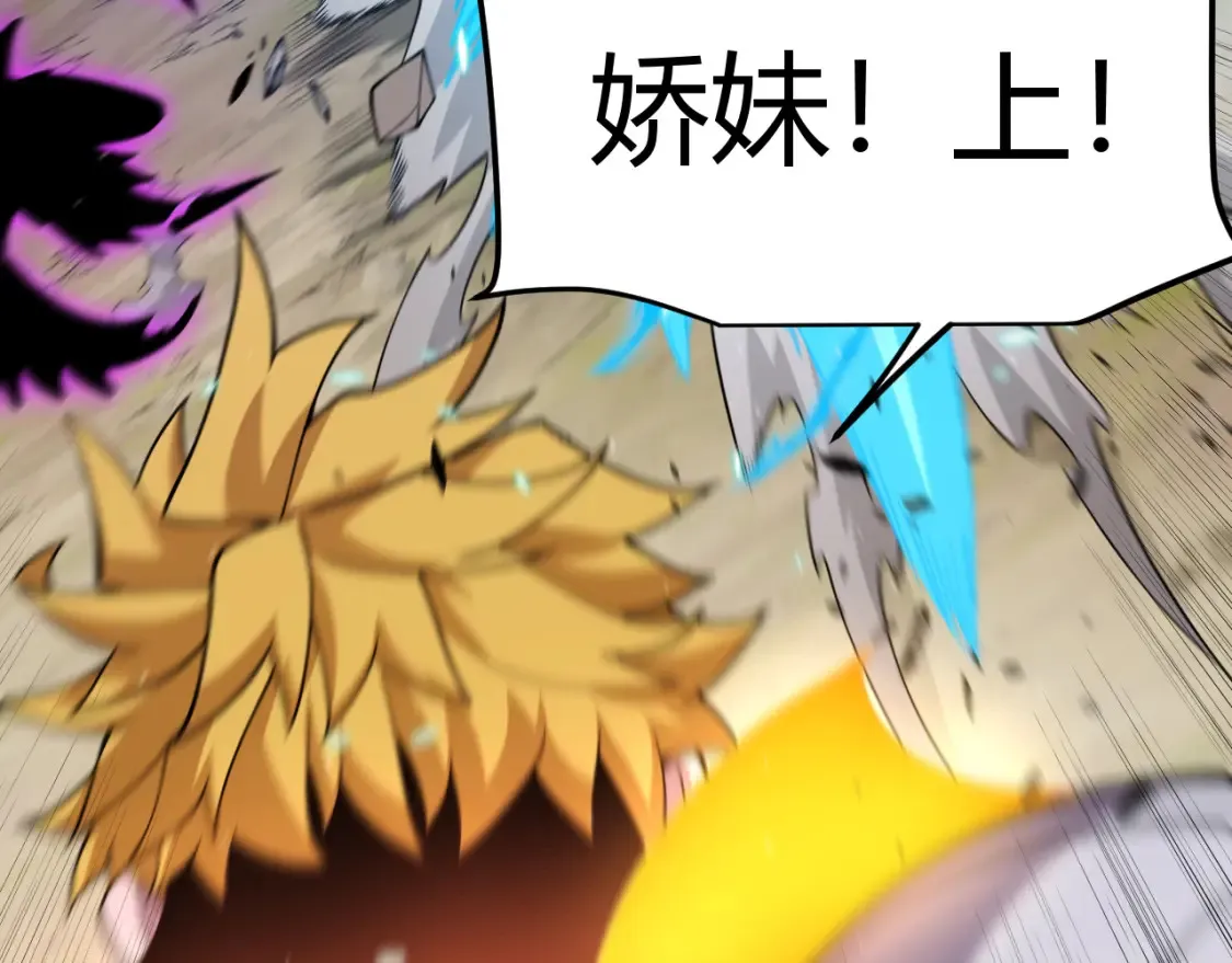 第252话 碾压级别的败退！ 第30页