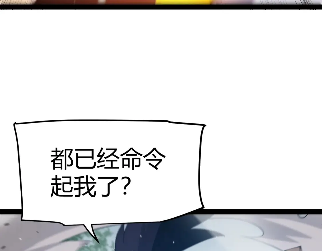 第252话 碾压级别的败退！ 第31页