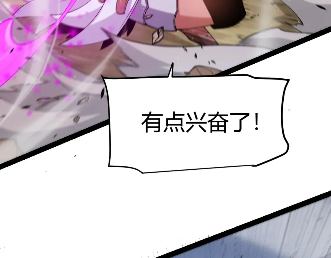 第252话 碾压级别的败退！ 第33页