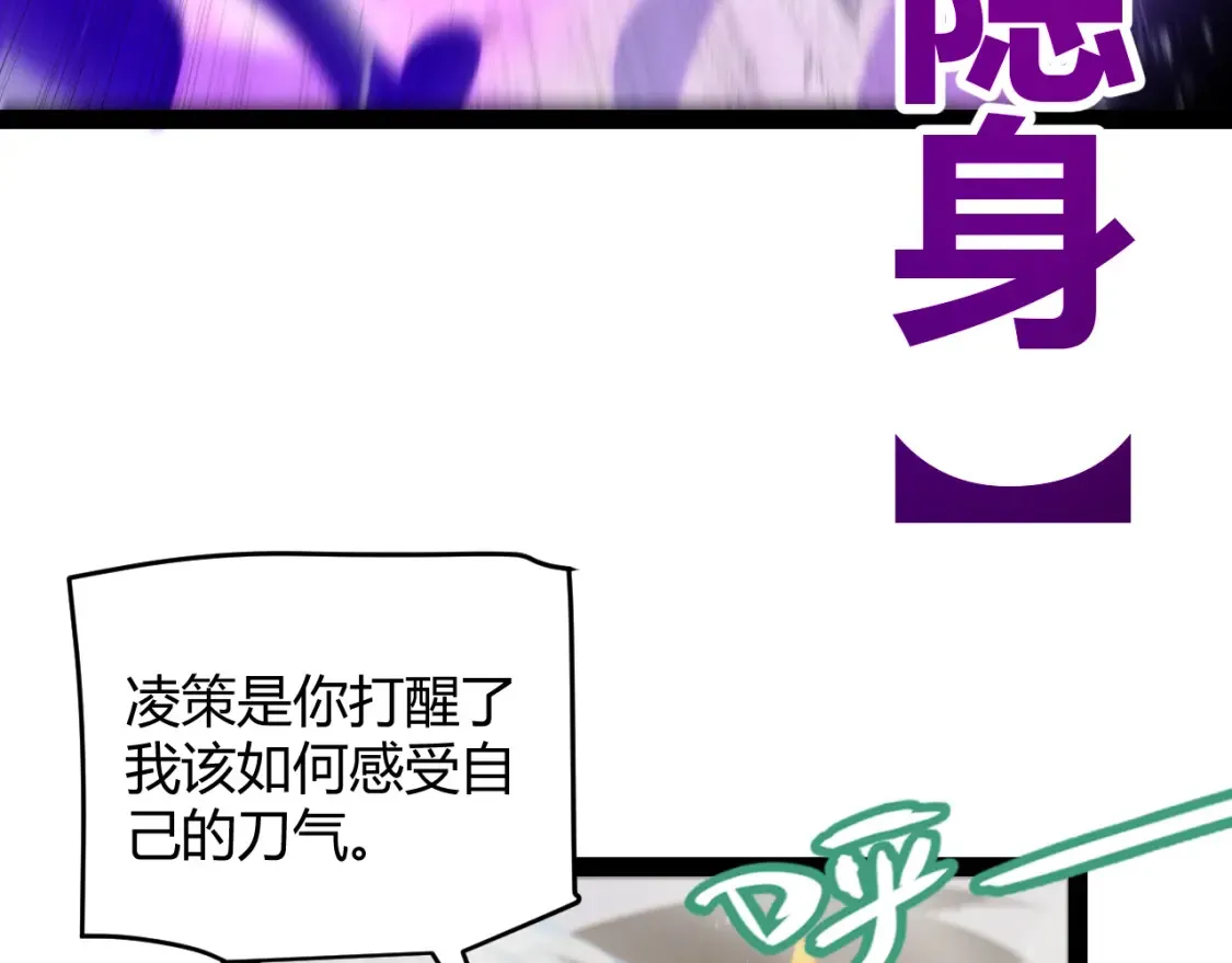 第252话 碾压级别的败退！ 第40页