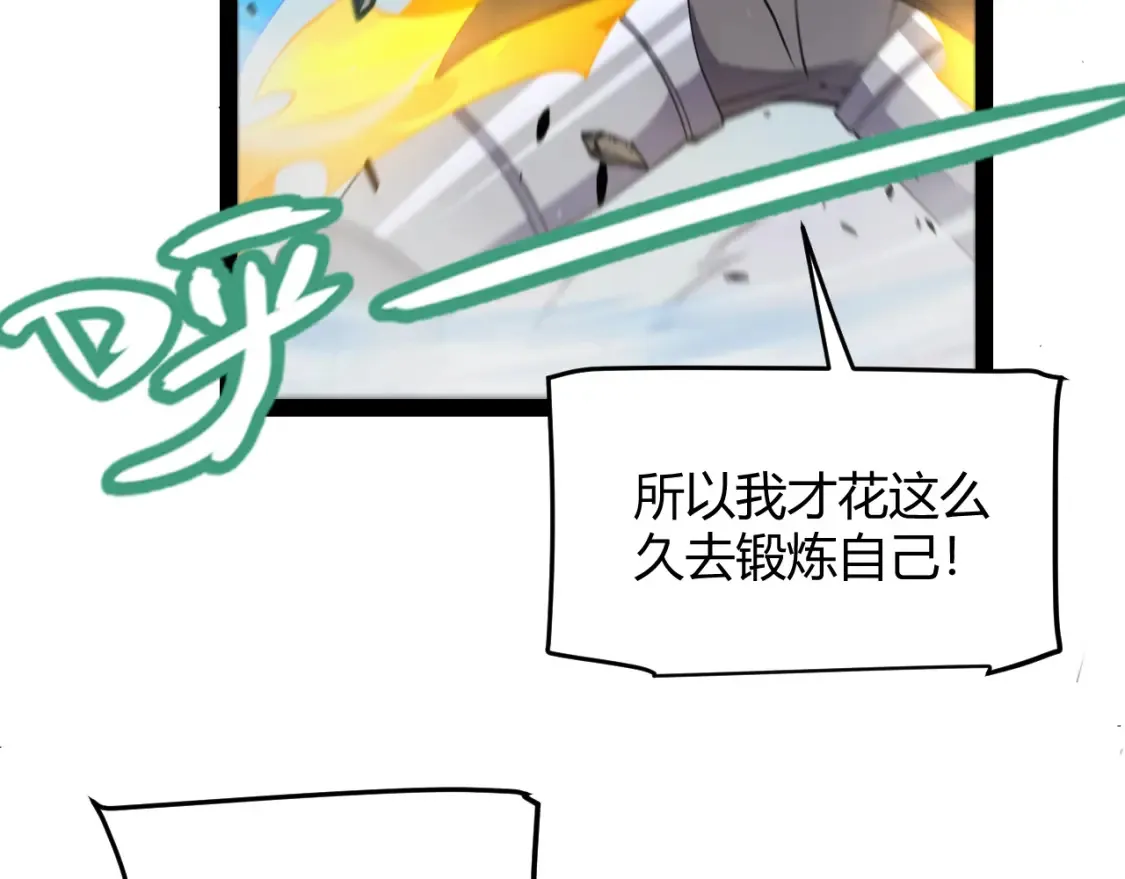 第252话 碾压级别的败退！ 第42页