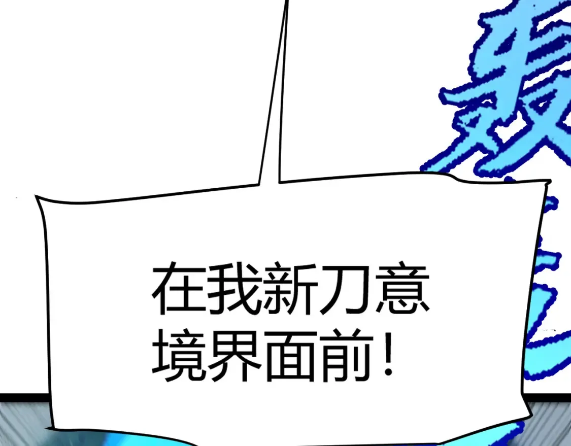 第252话 碾压级别的败退！ 第44页