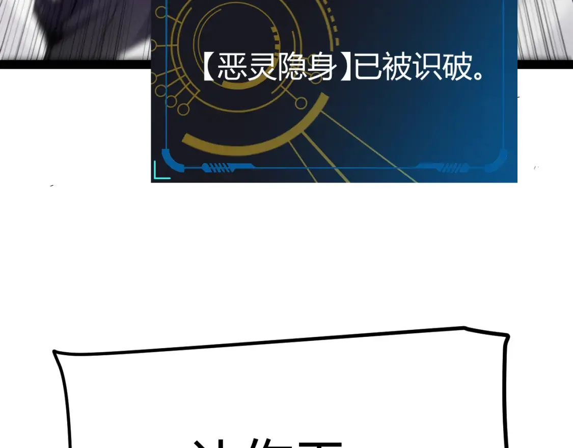 第252话 碾压级别的败退！ 第48页