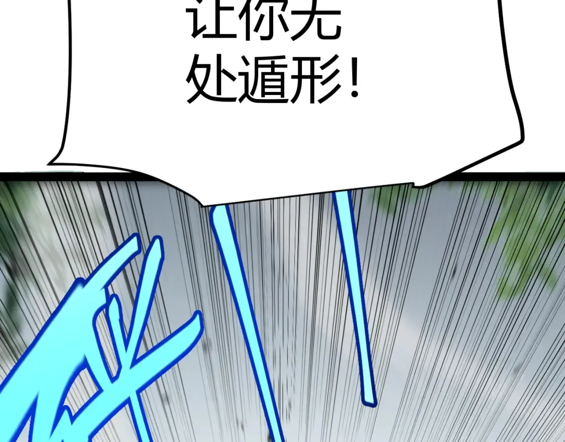 第252话 碾压级别的败退！ 第49页