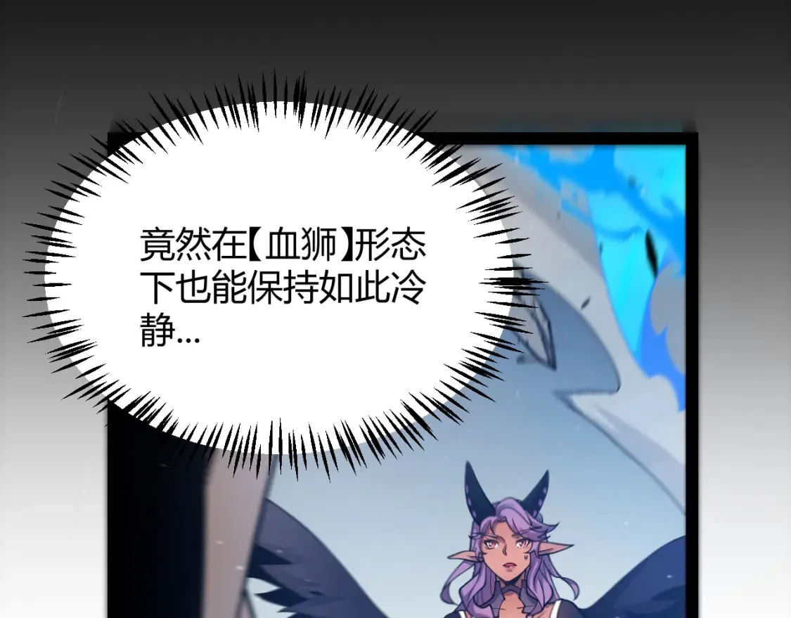第252话 碾压级别的败退！ 第53页