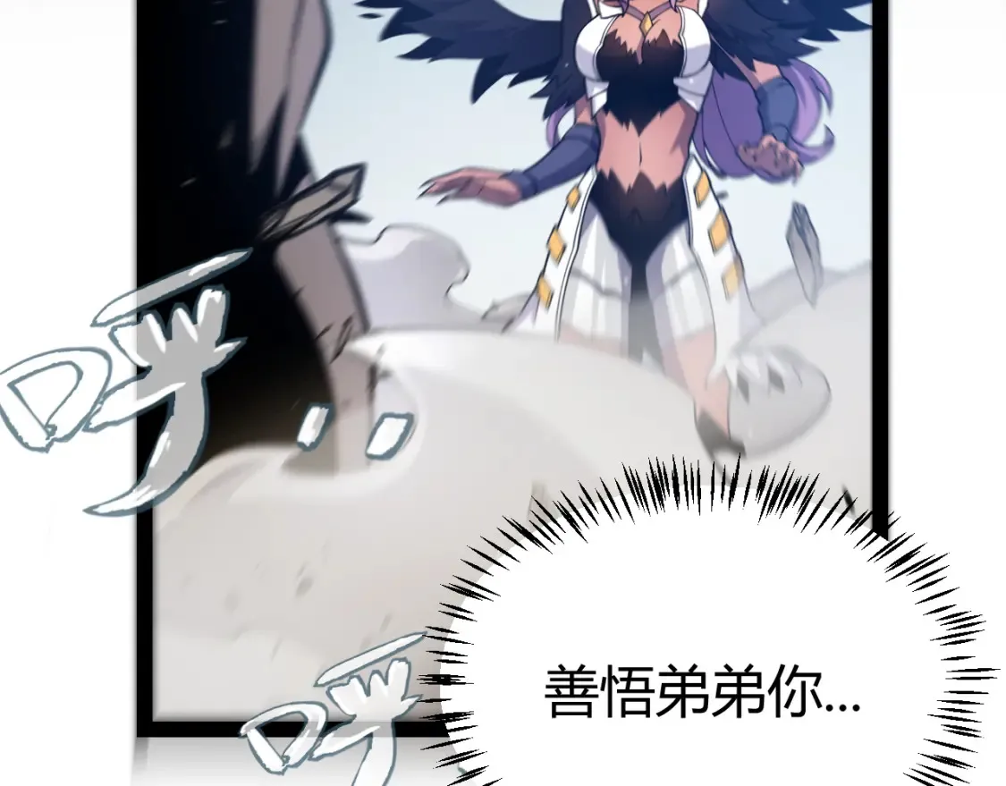 第252话 碾压级别的败退！ 第54页