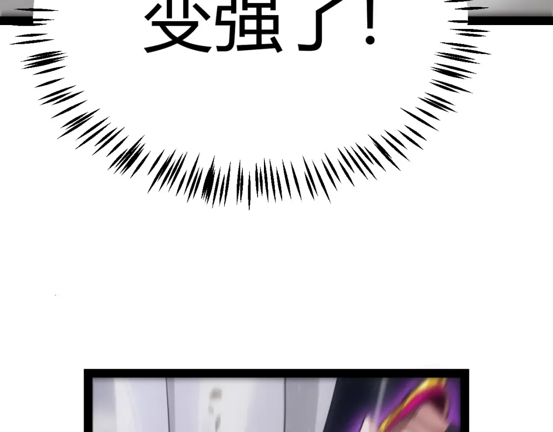 第252话 碾压级别的败退！ 第59页