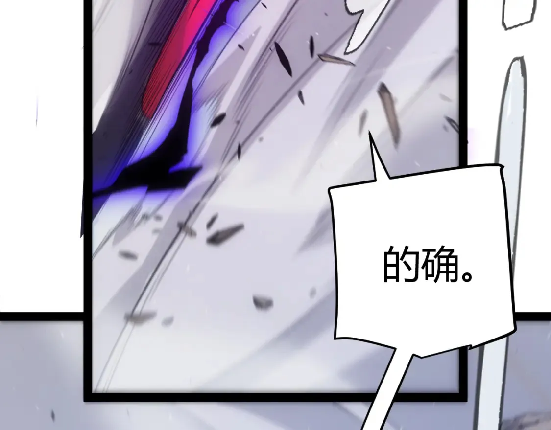 第252话 碾压级别的败退！ 第61页