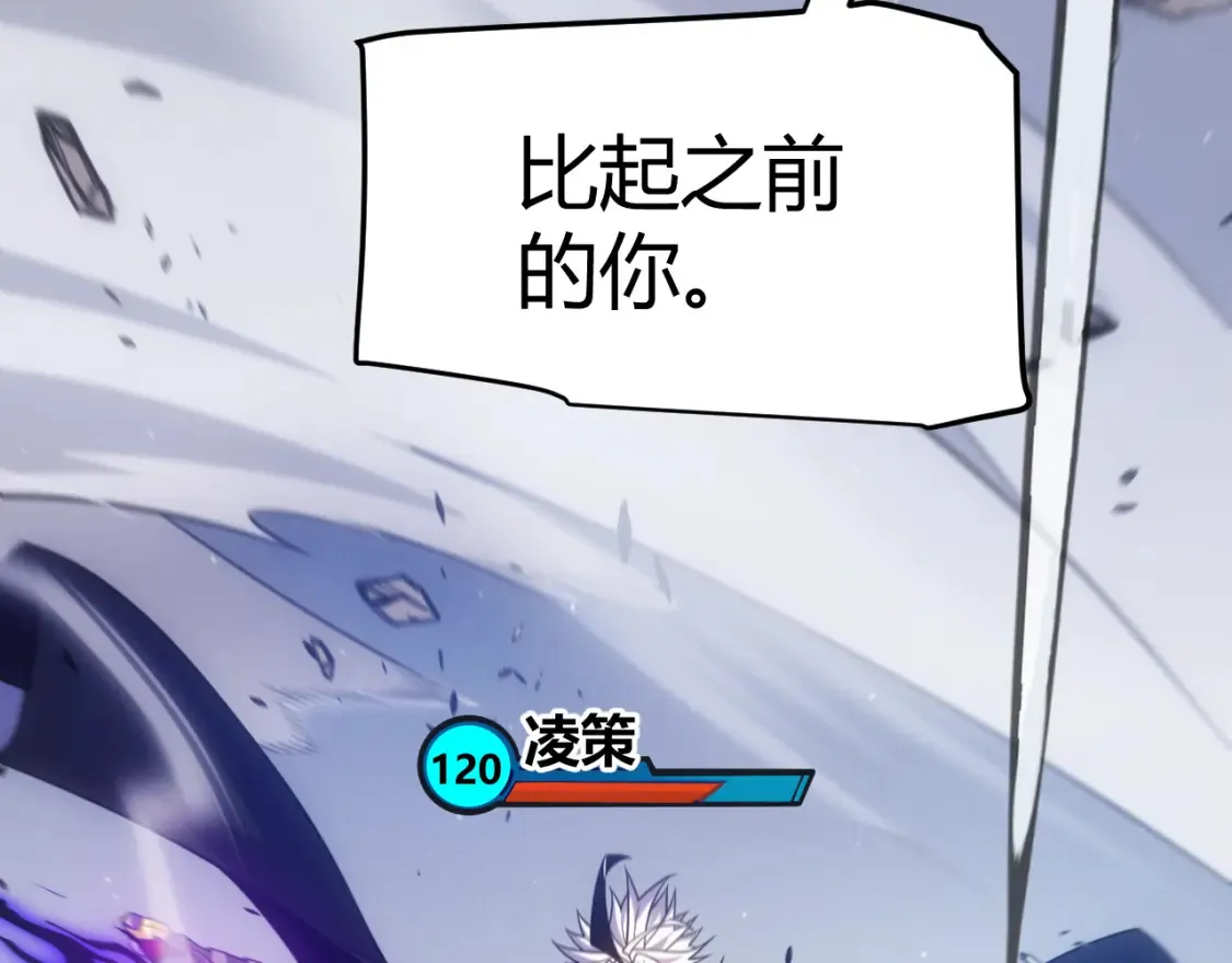 第252话 碾压级别的败退！ 第62页