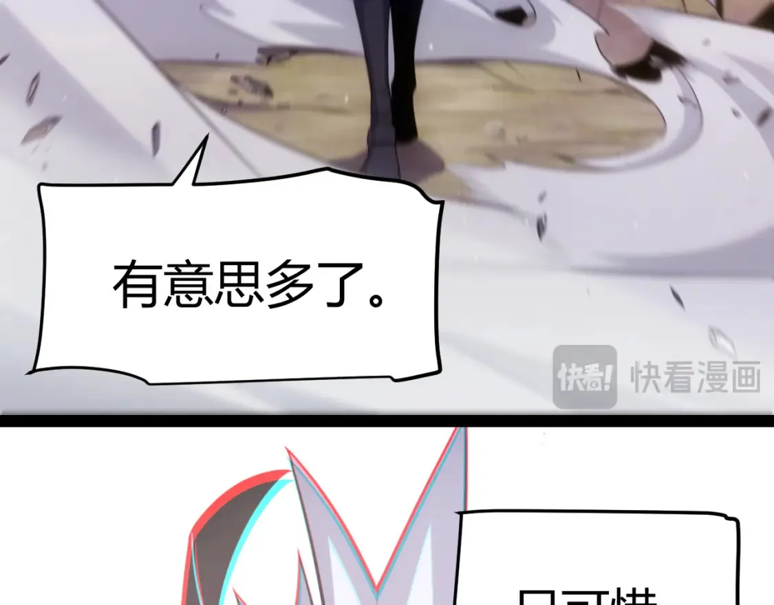 第252话 碾压级别的败退！ 第64页