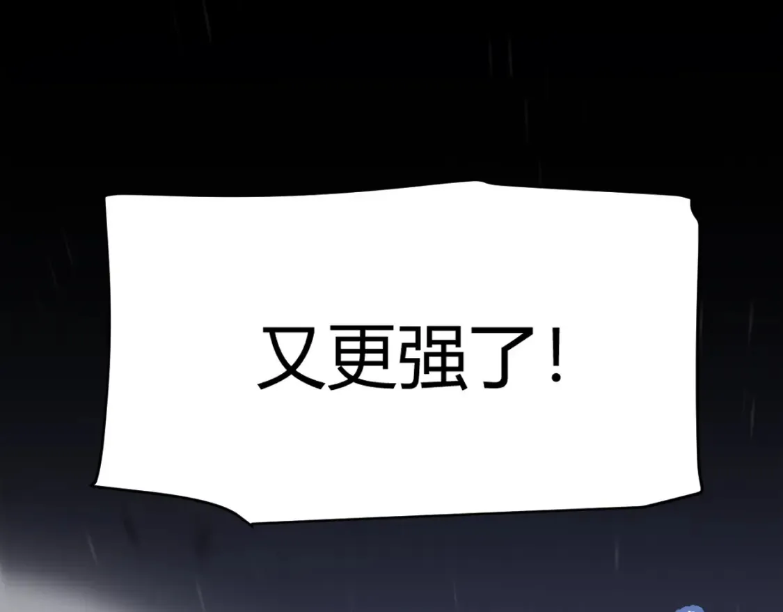 第252话 碾压级别的败退！ 第67页