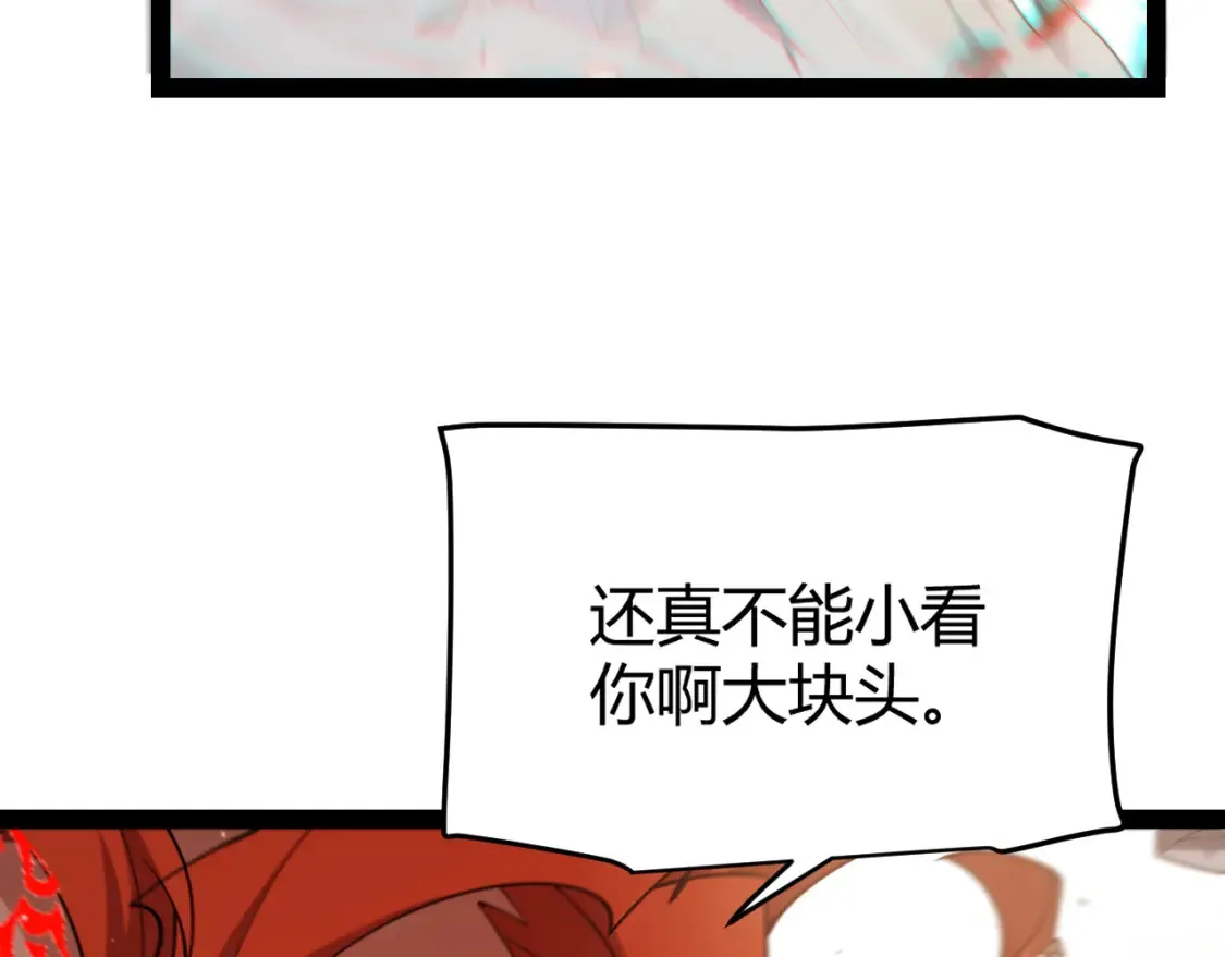 第252话 碾压级别的败退！ 第75页