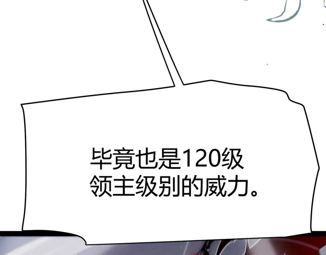 第252话 碾压级别的败退！ 第77页