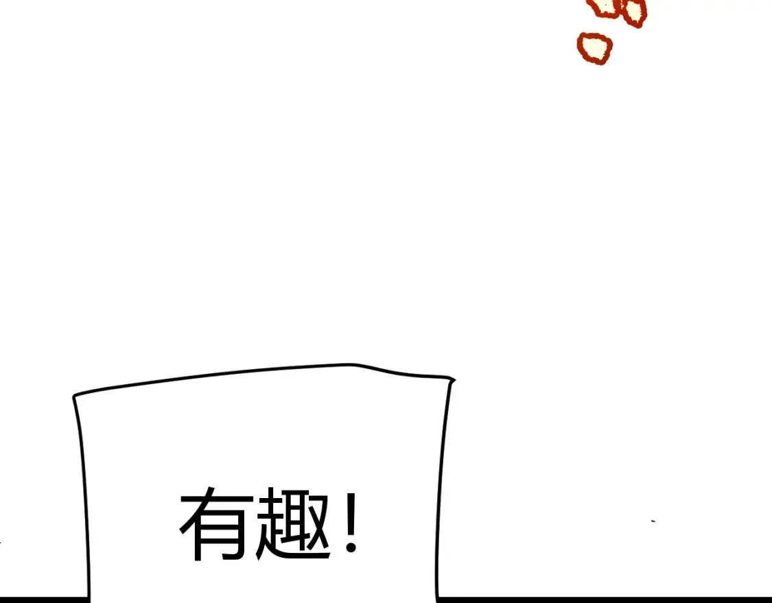 第252话 碾压级别的败退！ 第82页