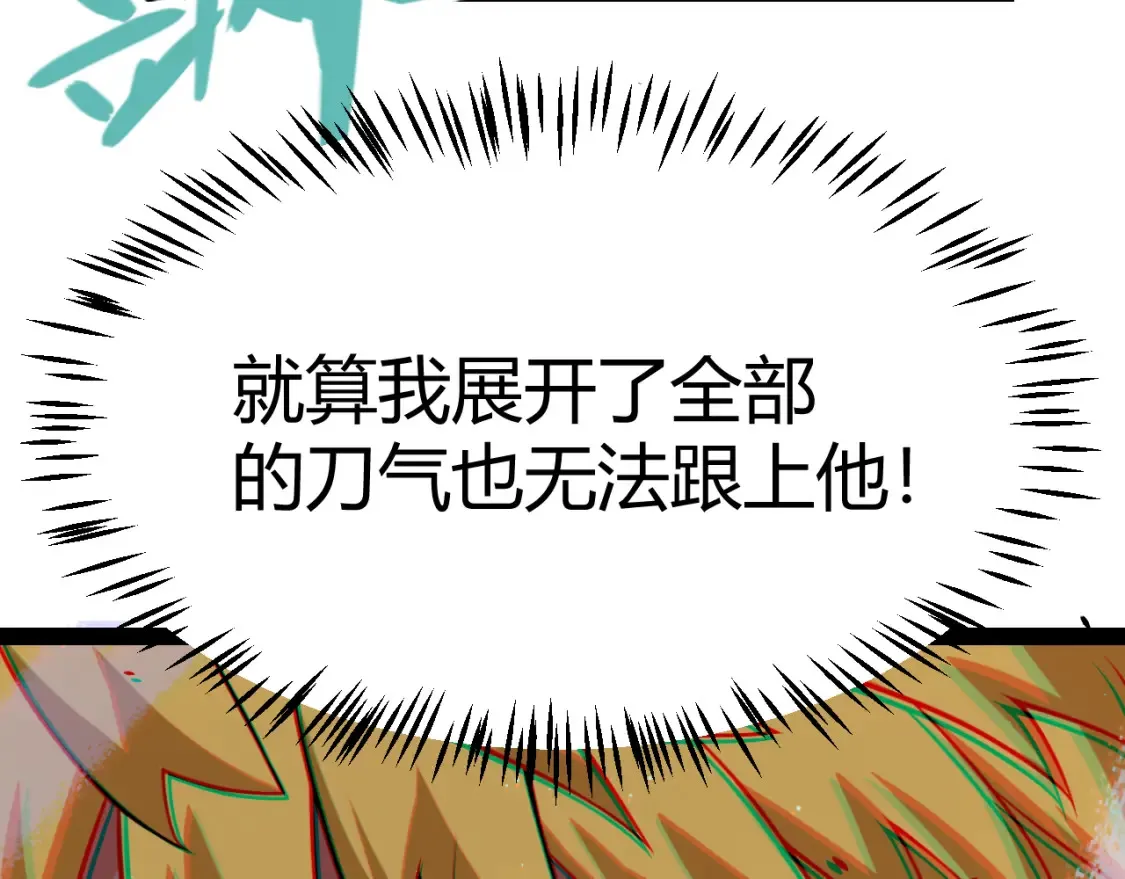 第252话 碾压级别的败退！ 第107页