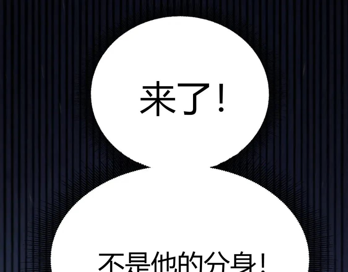第252话 碾压级别的败退！ 第109页