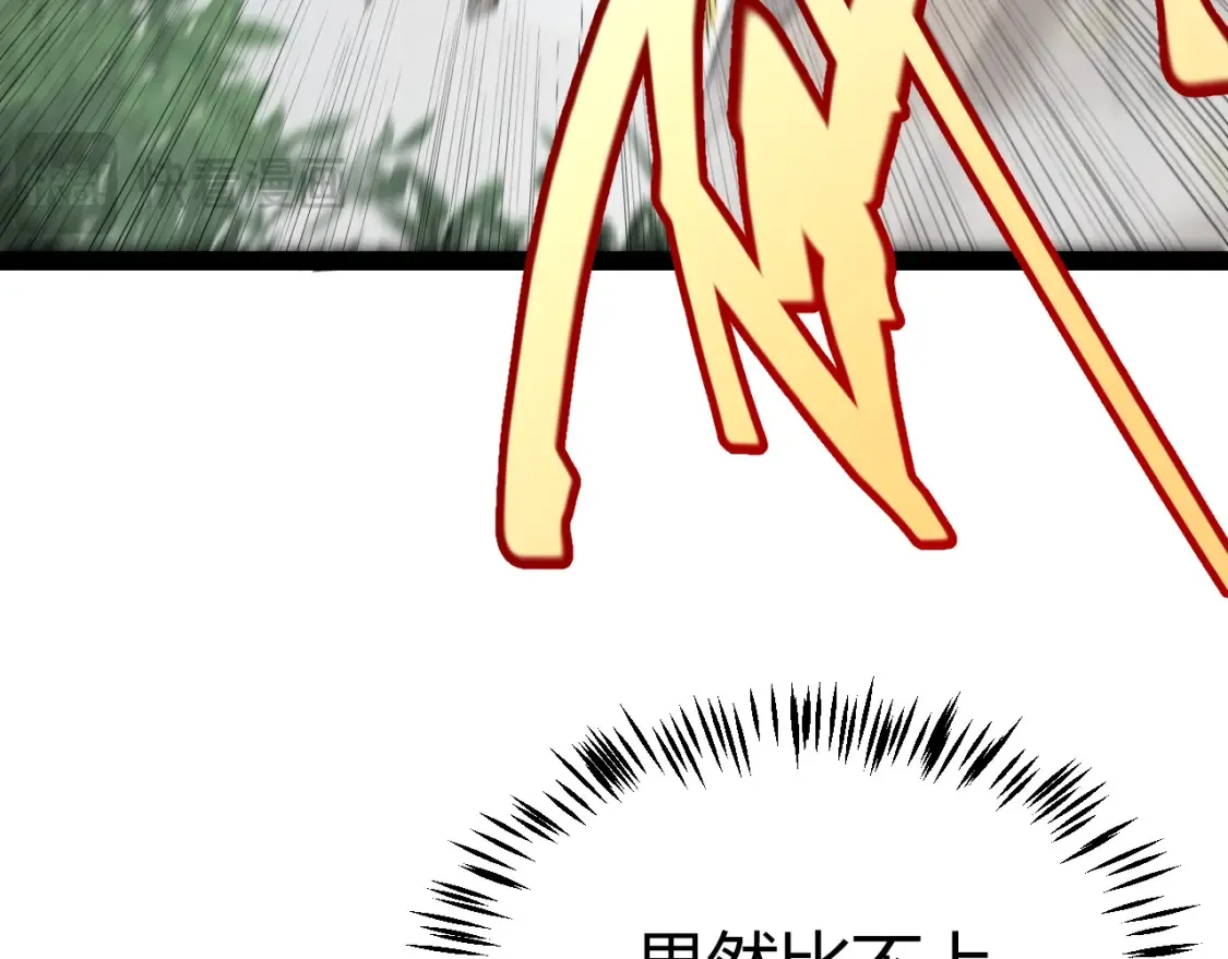 第252话 碾压级别的败退！ 第121页